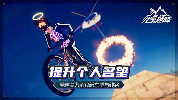 代号速降中文版(4)