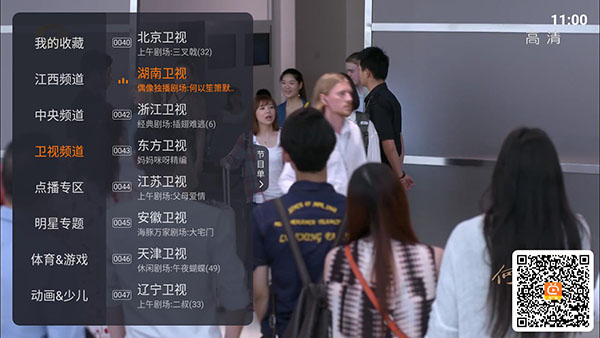 火星直播电视tv版免费(5)