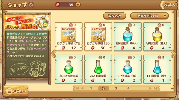 绵羊村的恬静时光最新版(2)