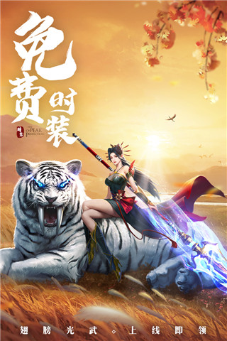 破雪刃官方版(1)