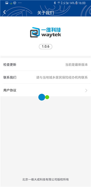 易人社app(3)