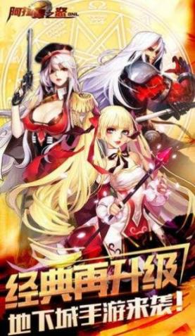 全民阿拉德之怒70版本官方最新版2025(2)