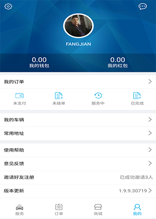 洗车功车主app(4)