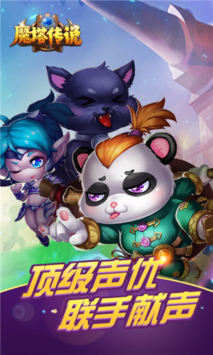 魔塔传说免费版 v20.912.96 安卓版(1)