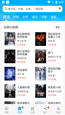 笔趣阁纯净版(2)