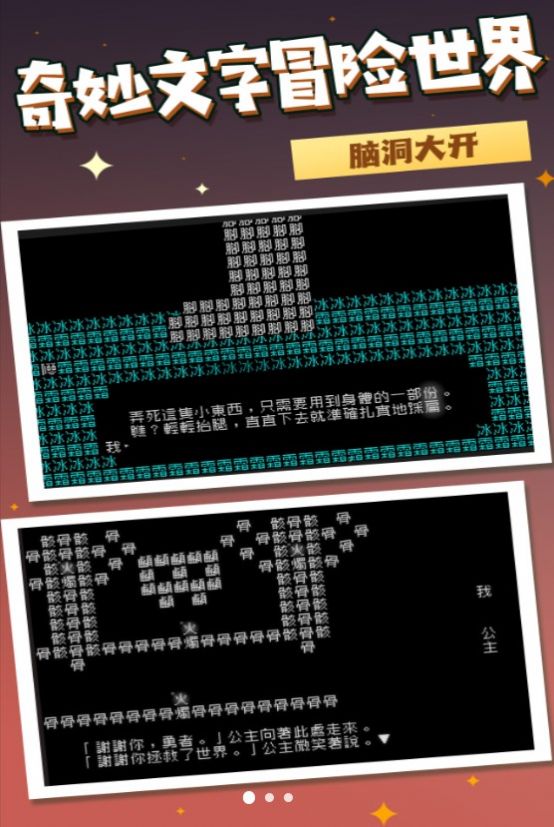 你能坚持几分钟游戏安卓版(1)