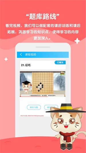 一起学围棋app免费版 v4.0.9 安卓版(3)