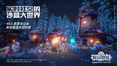 我的起源正版(1)