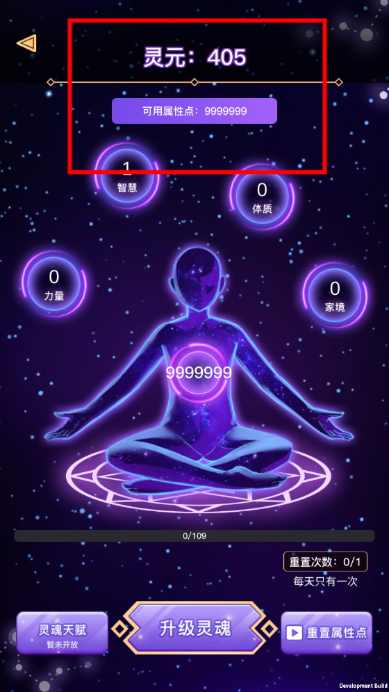 异世界转生模拟器无限技能点(5)