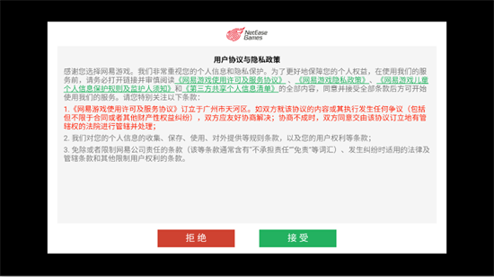 燕云十六声云游戏畅玩版(1)