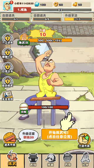 劈山大师999999钻999999金币(1)