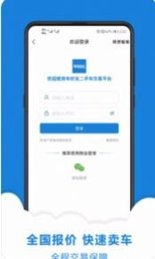 车好友二手车交易手机版(3)