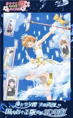 魔卡少女樱回忆钥匙(3)