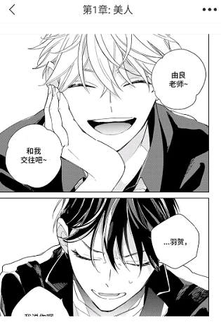 番木瓜免费漫画