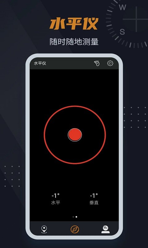超级指南针app(1)