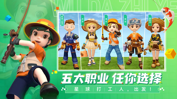 手工星球官方正版(3)