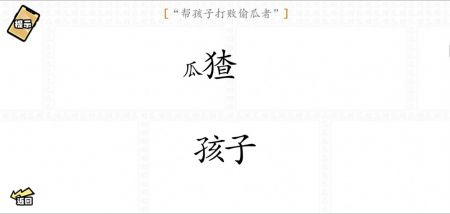 脑洞群英传(4)