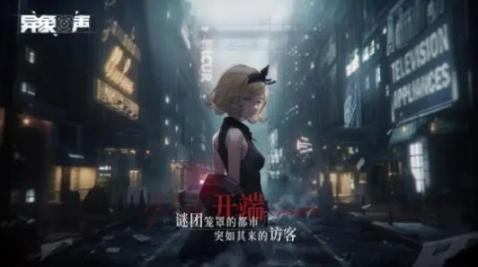 bilibili异象回声官方版(2)