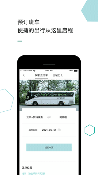 阿那亚aranya app(4)