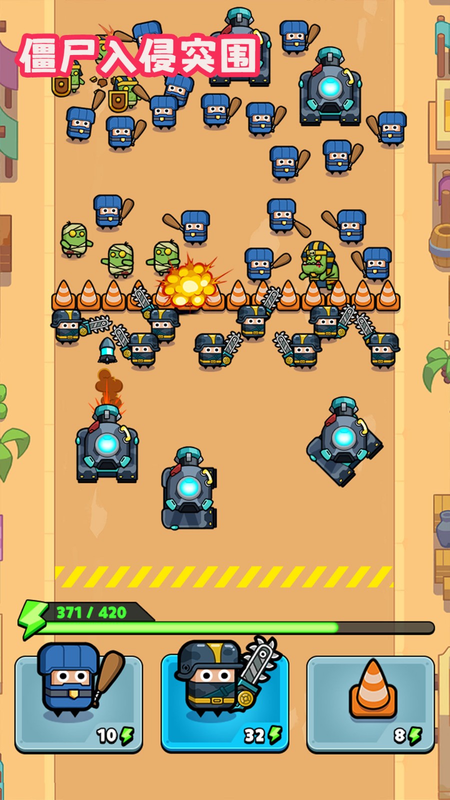 僵尸入侵突围最新版本(2)