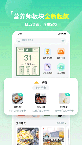 热量减肥法健身app(1)