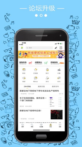 大港微生活app(2)