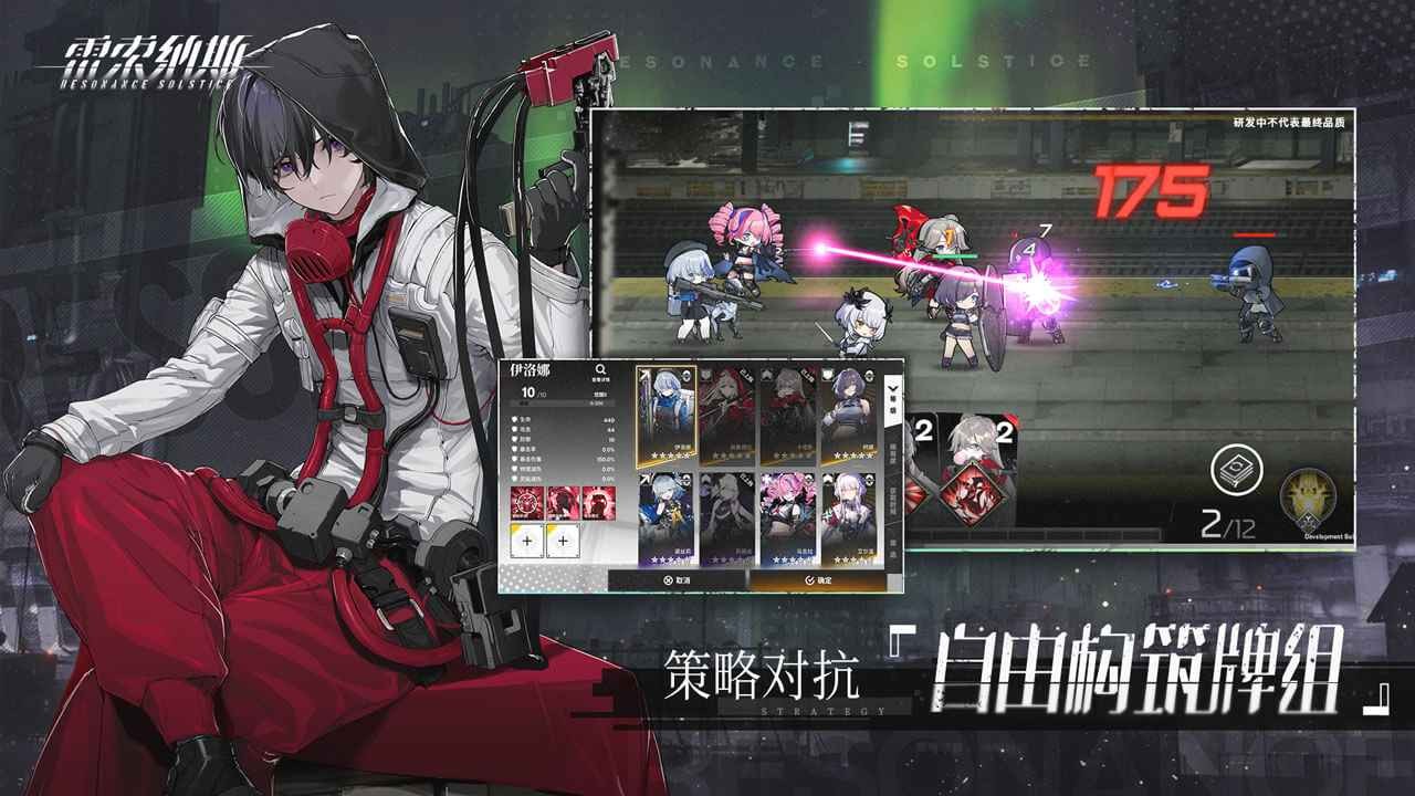 雷索纳斯官方版(2)