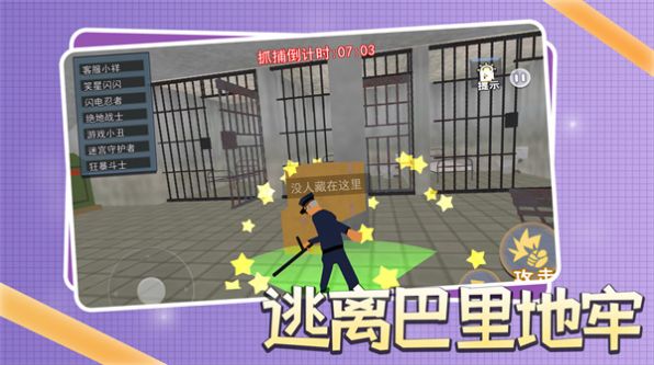 逃离巴里地牢游戏安卓版(3)