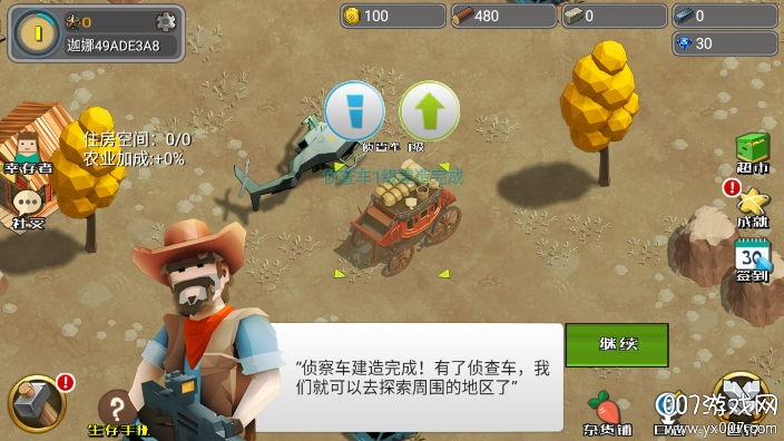 荒野农场安卓版(5)