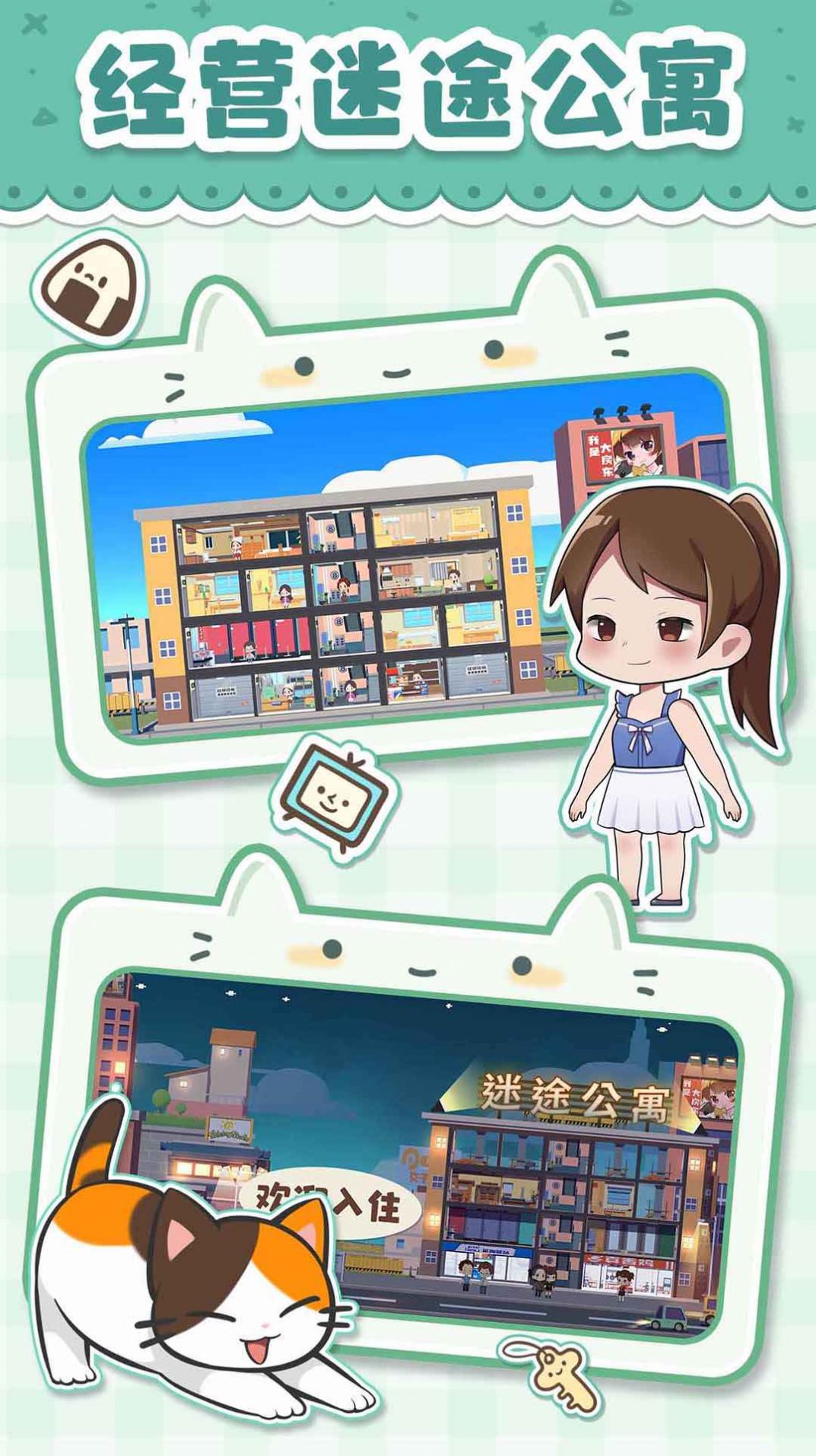 我是大房东 我是大房东