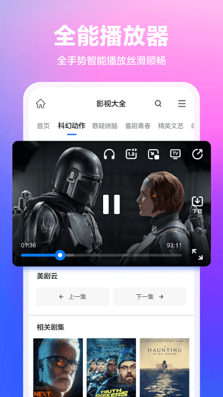 360抢票王最新app(3)