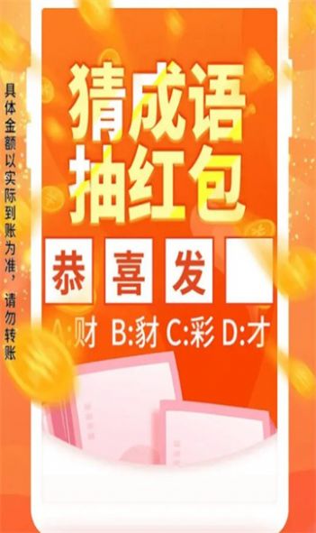 词语迷宫游戏红包版(1)