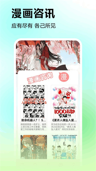 picacge哔卡漫画(2)