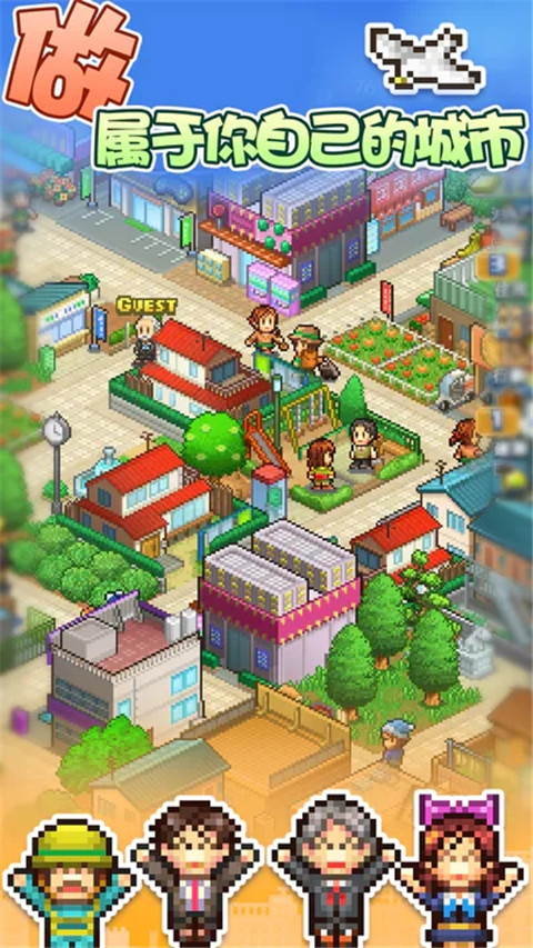 箱庭都市物语汉化版(3)