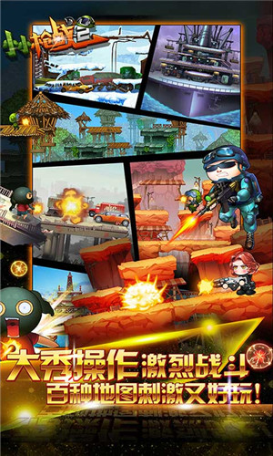 小小枪战2 v1.0.7.0 官方正版(1)