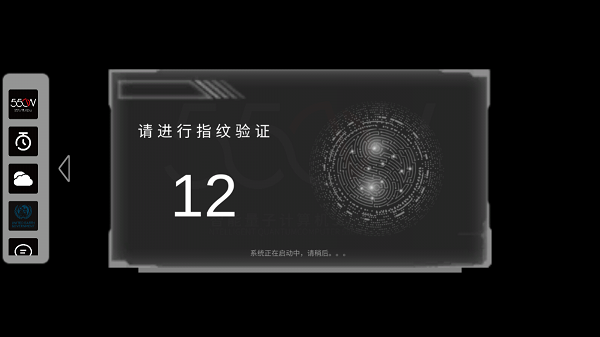 流浪地球个人终端模拟器最新版(5)