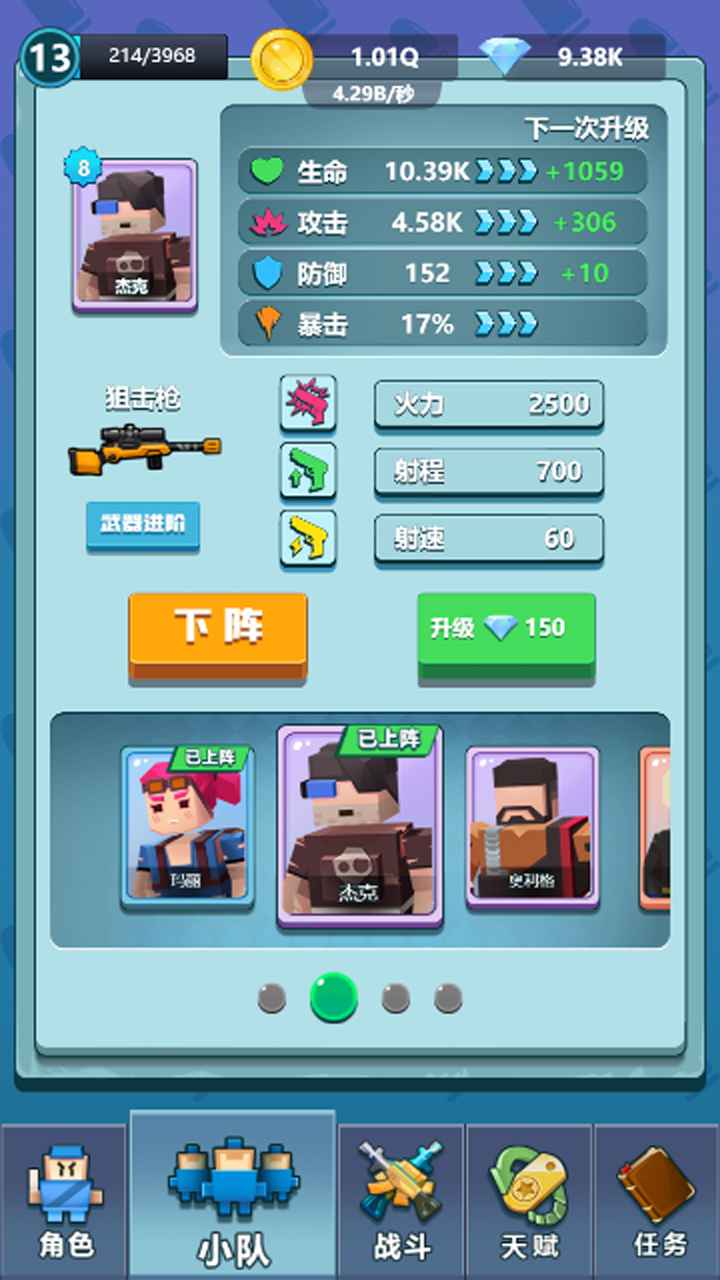 射击小队最新版(2)