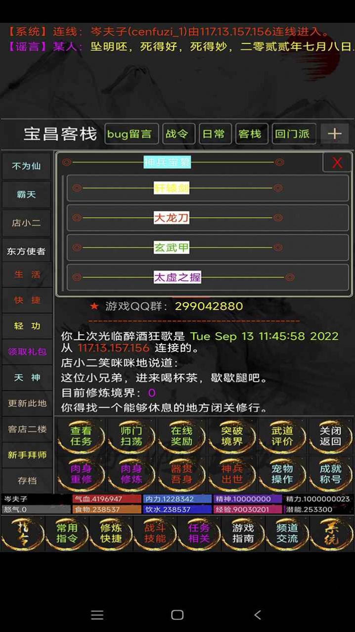 醉酒狂歌官方版(1)
