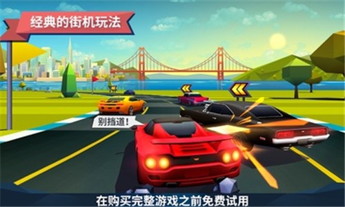 驶向天际汉化版(3)