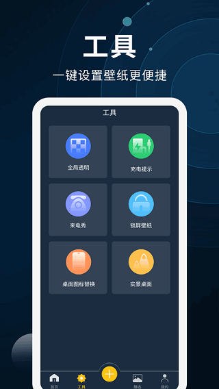 动态壁纸制作app(4)