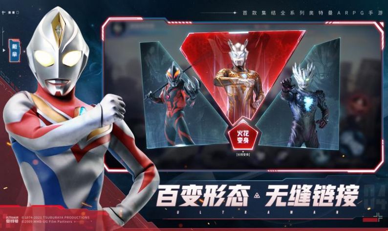 银河奥特曼3王国将至中文版完整版(1)