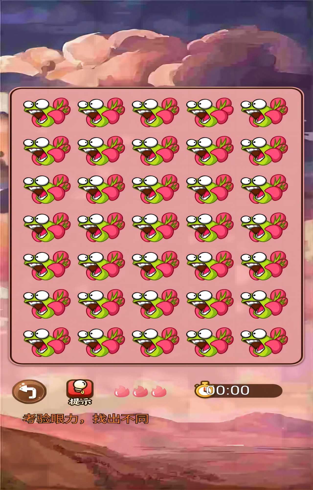 眼力找茬挑战(3)