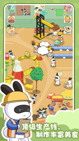 兔克的餐厅正版(2)