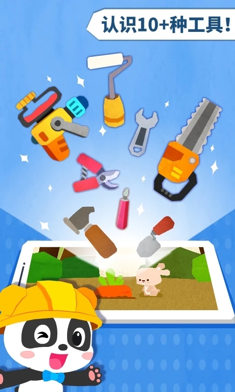 宝宝房屋设计师(3)