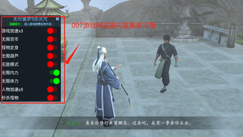 无尽噩梦5无限内丹无限灵魂(3)