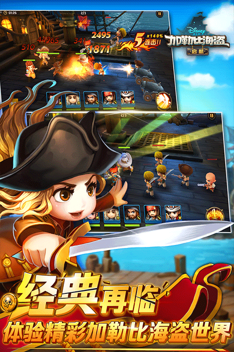 加勒比海盗启航内购版(3)