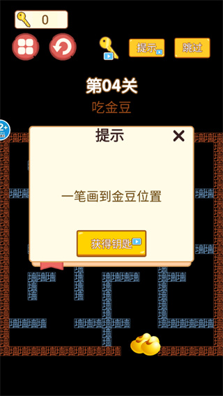 迷宫大挑战(5)