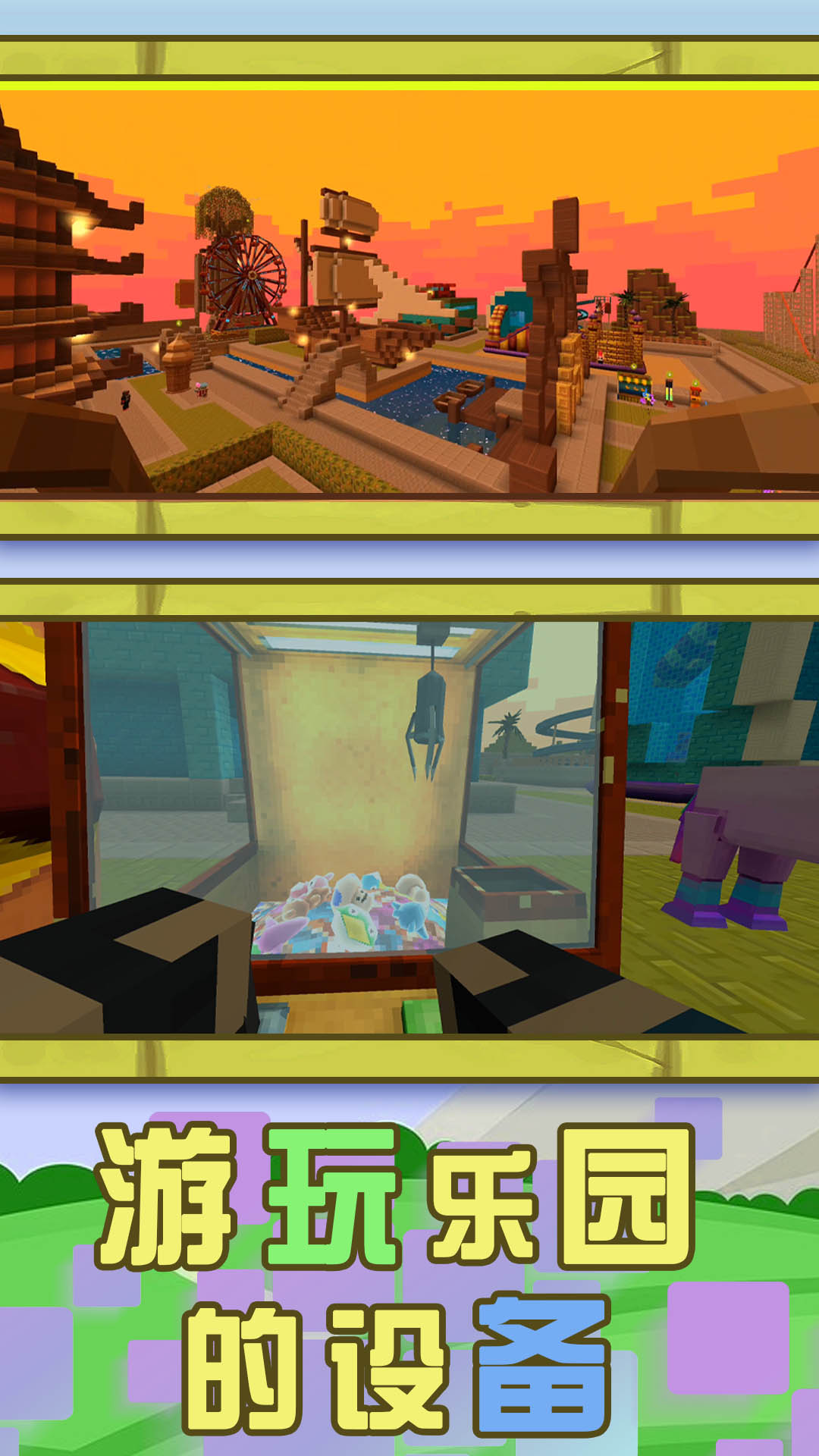 建造世界模拟器(1)