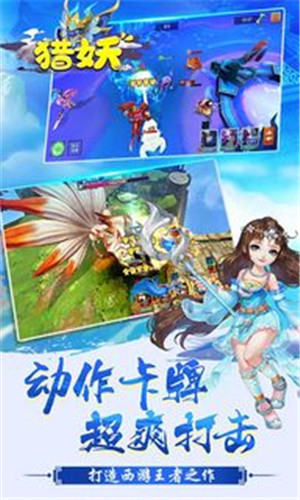 猎妖极限折扣版(3)