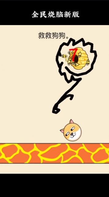 救救狗狗(3)